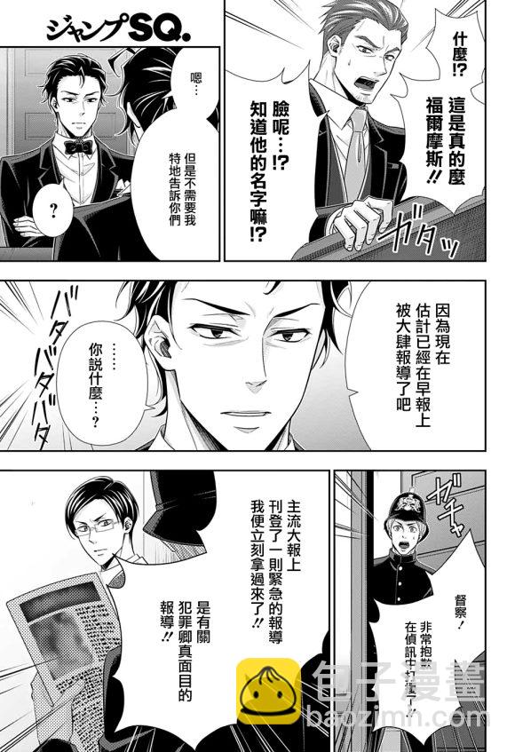 第48话28