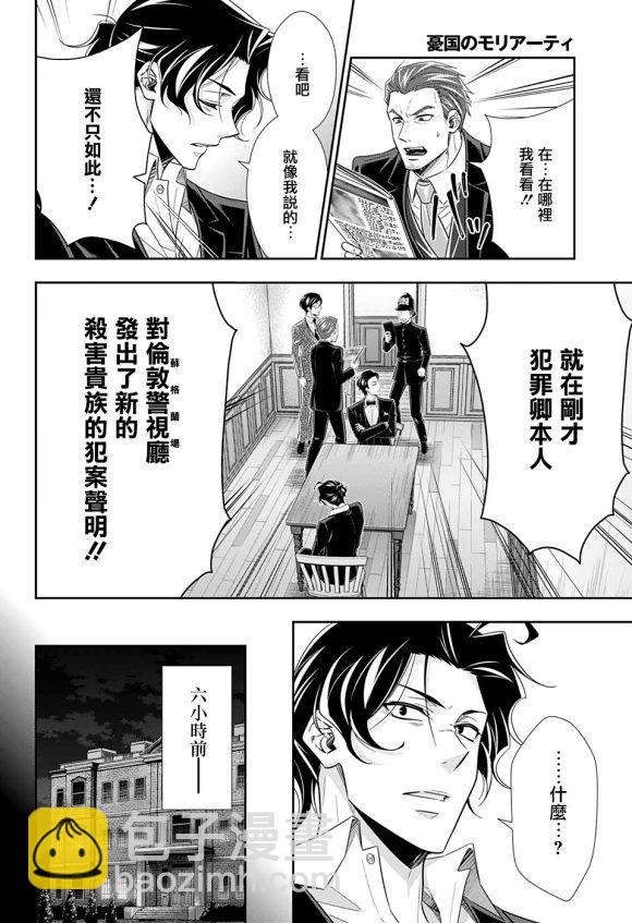 第48话29