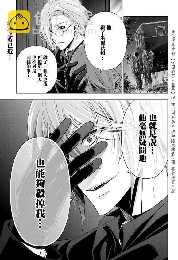 第48话4