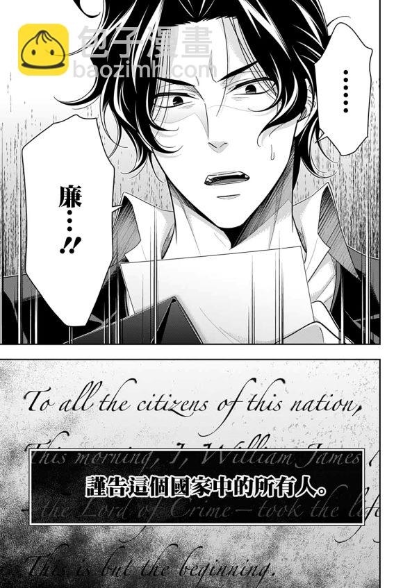 第48话45