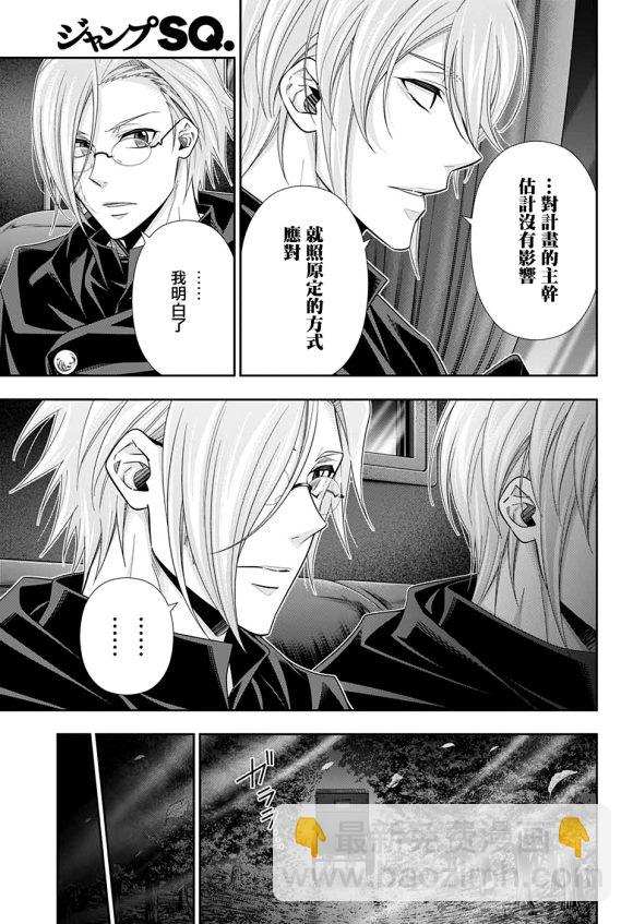 第48话6