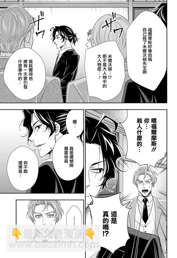 第48话8