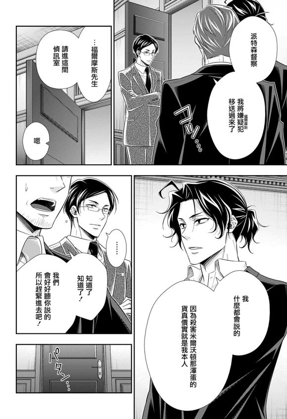 第48话9