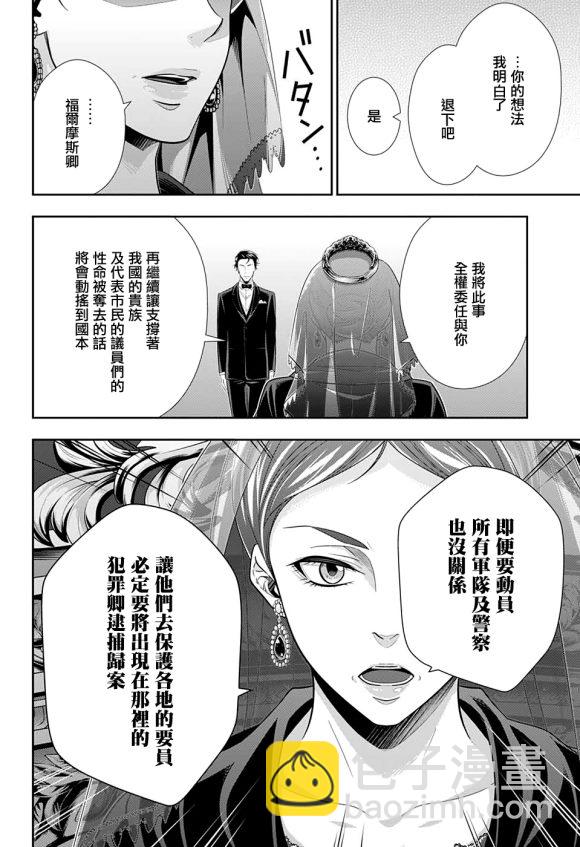 第49话11