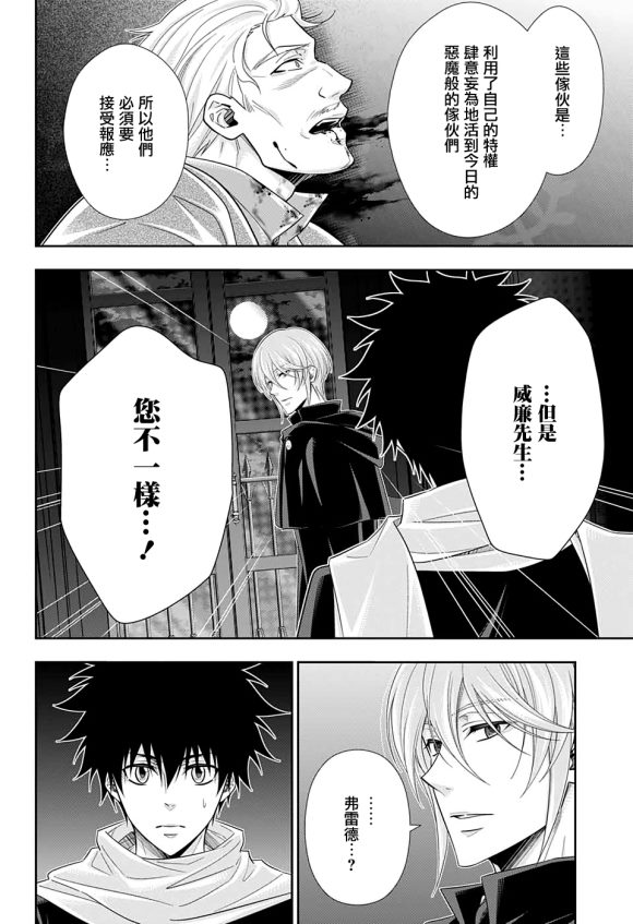 第49话23