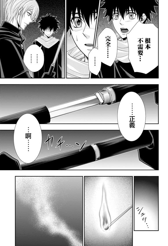 第49话26