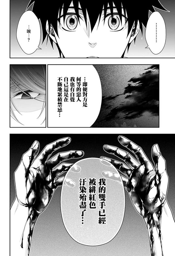 第49话29