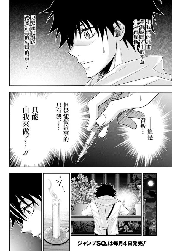 第49话39