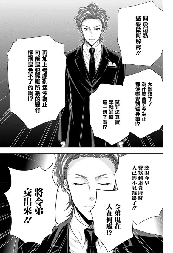 第49话4