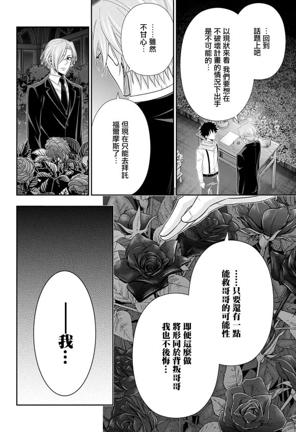 第49话45