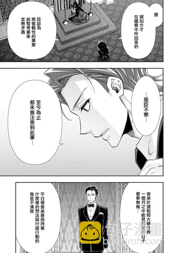 第49话8