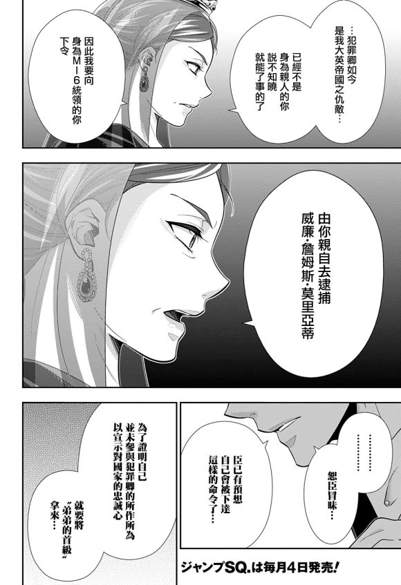 第49话9