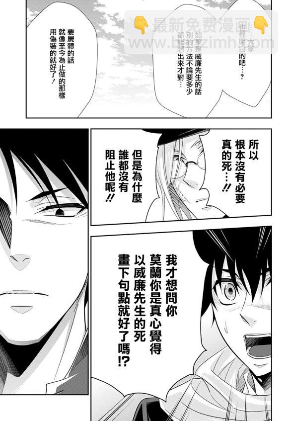 第50话18