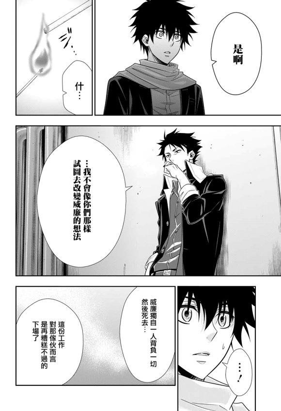 第50话19