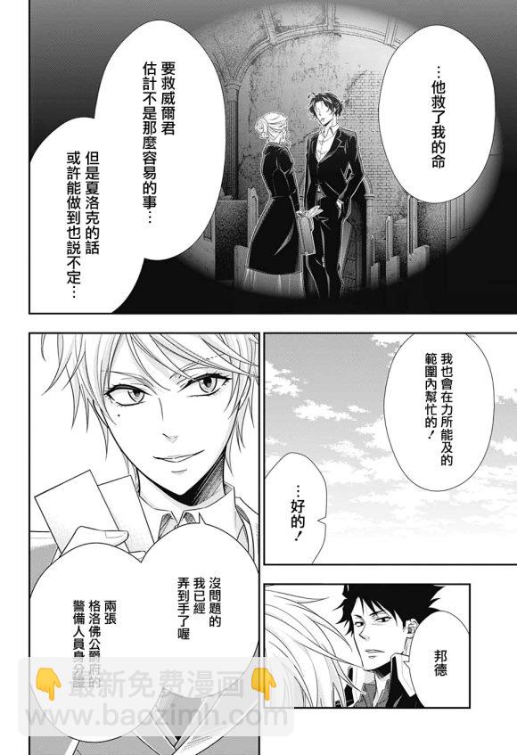 第50话23
