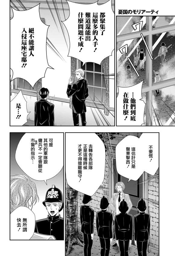 第50话29