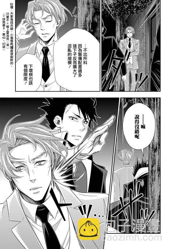 第50话30