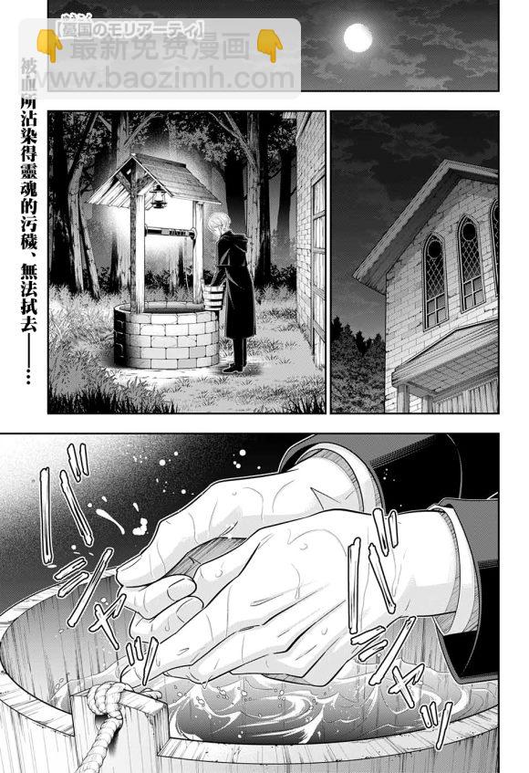 第50话4