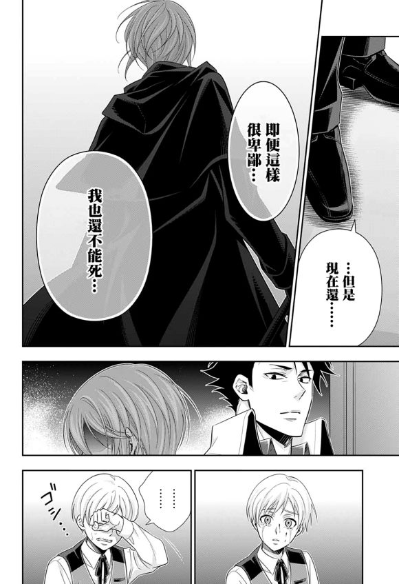 第50话45