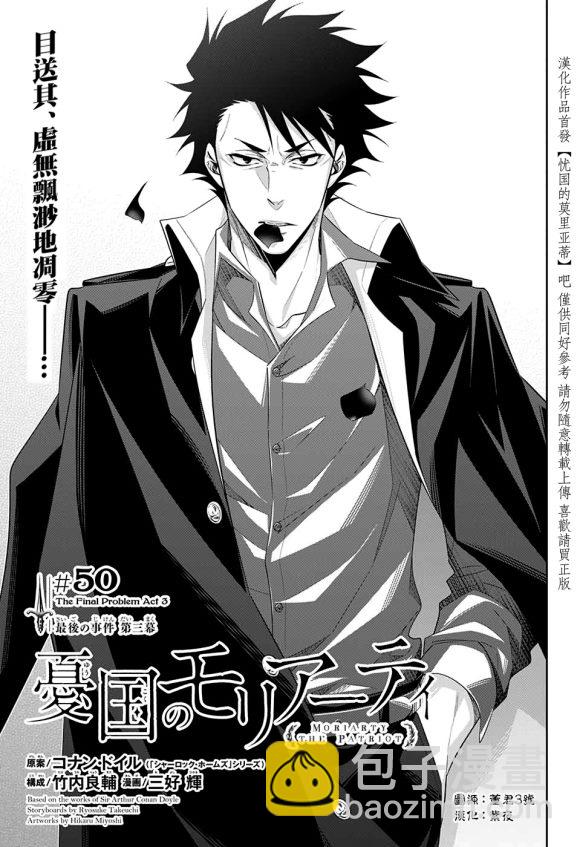 第50话6