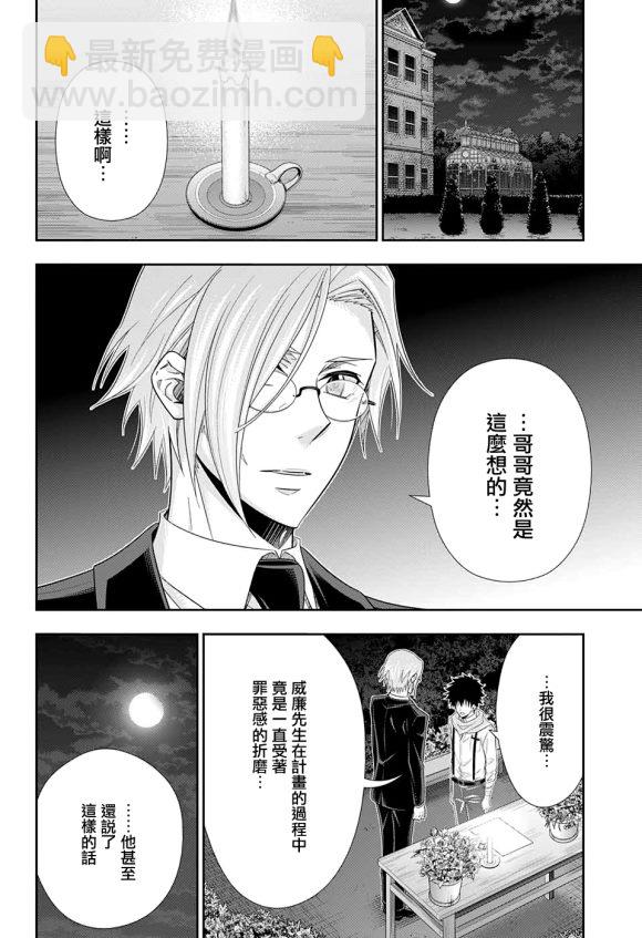 第50话7