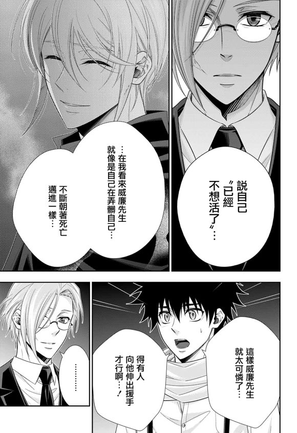 第50话8