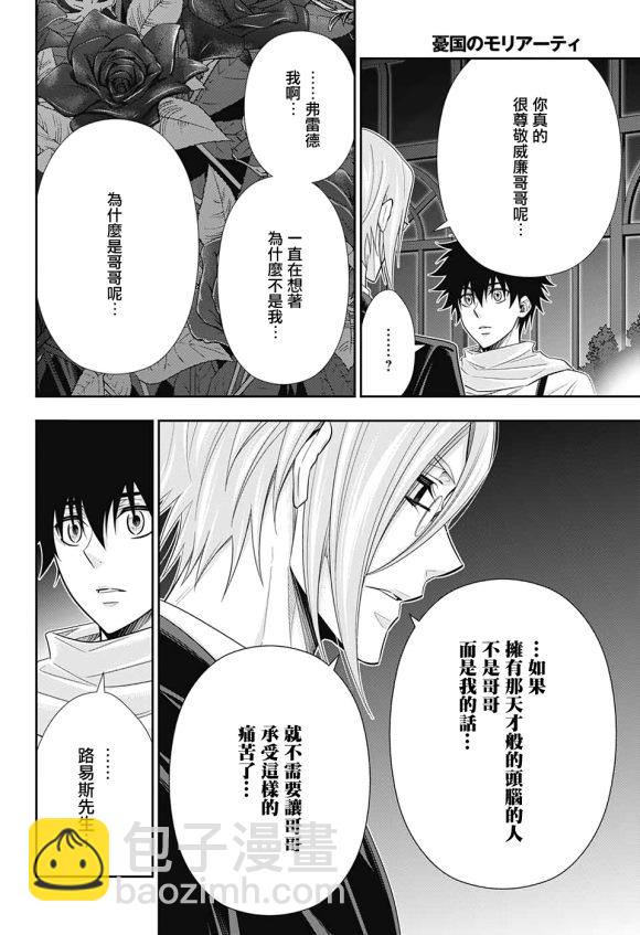 第50话9
