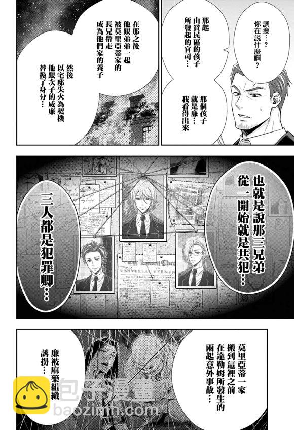 第51话10