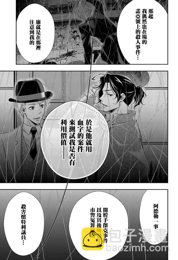 第51话11