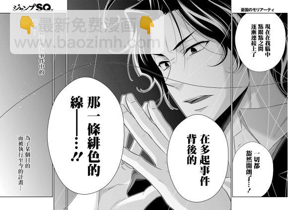 第51话12