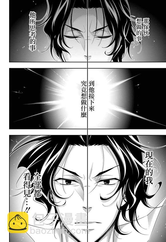 第51话13