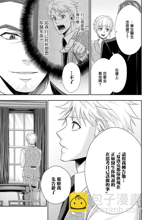 第51话23