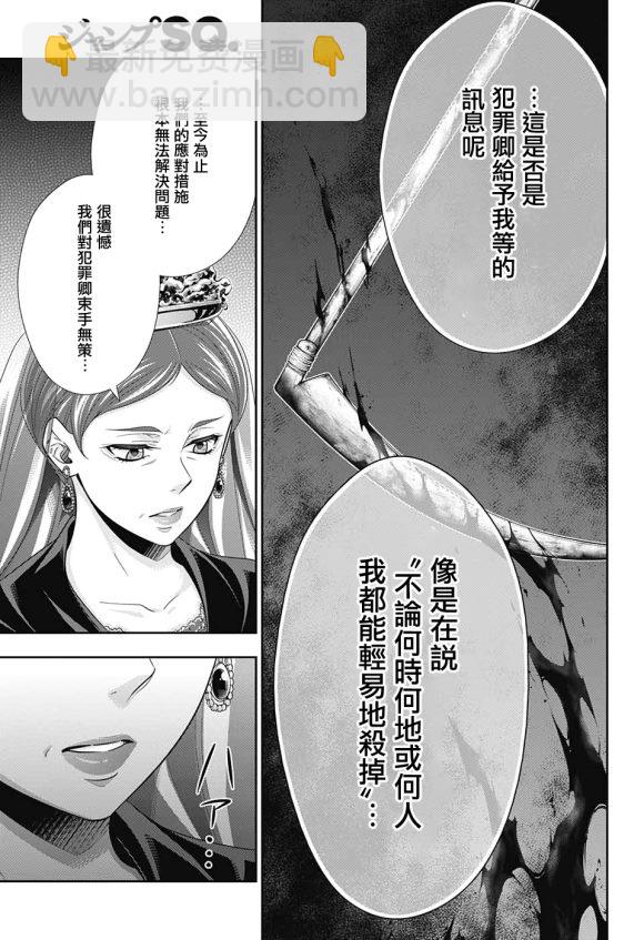 第51话29