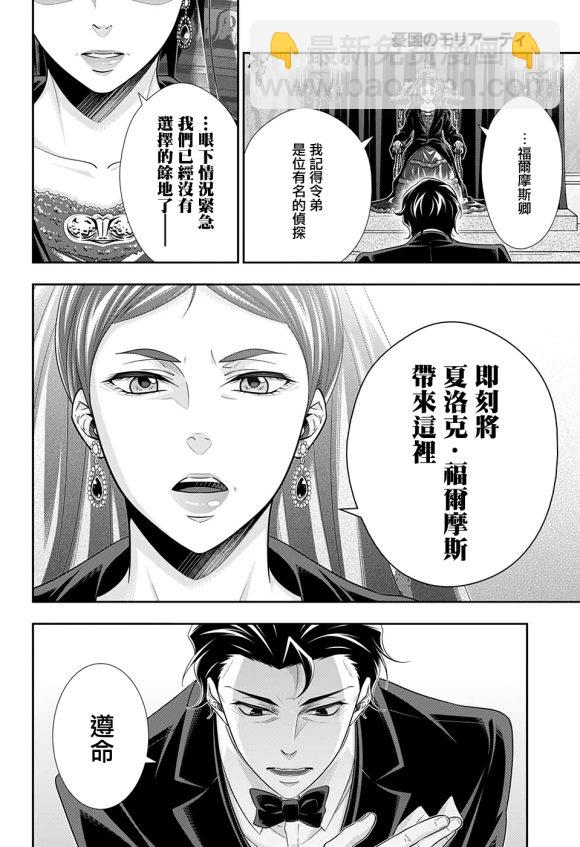 第51话30