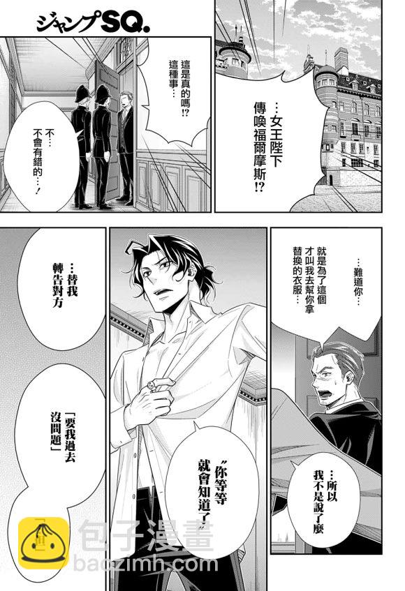 第51话31