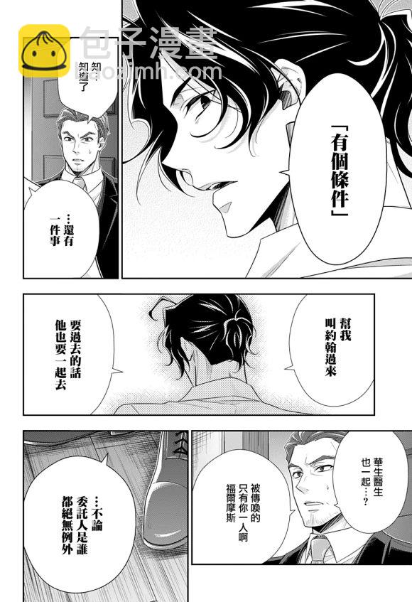 第51话32