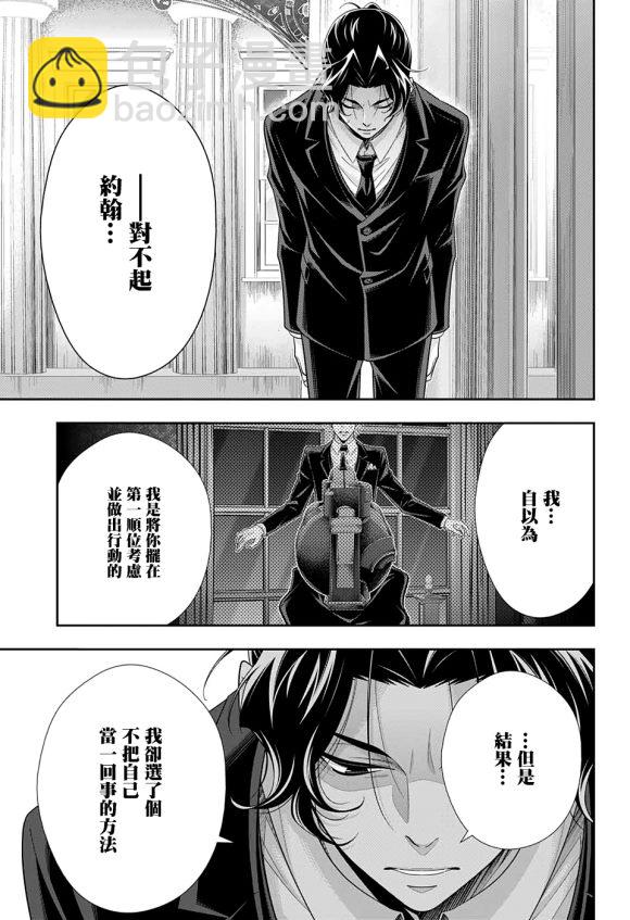 第51话35