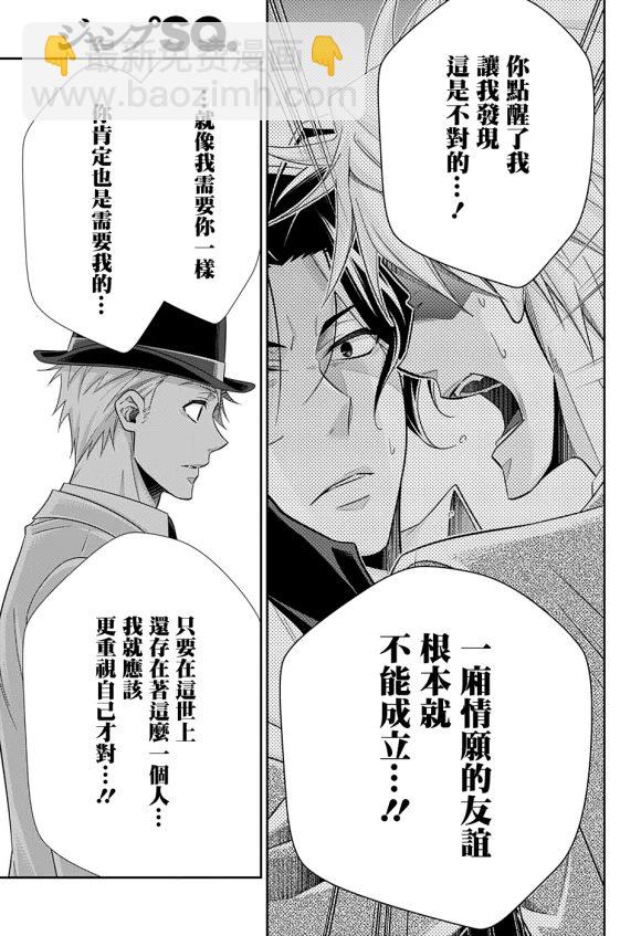 第51话37