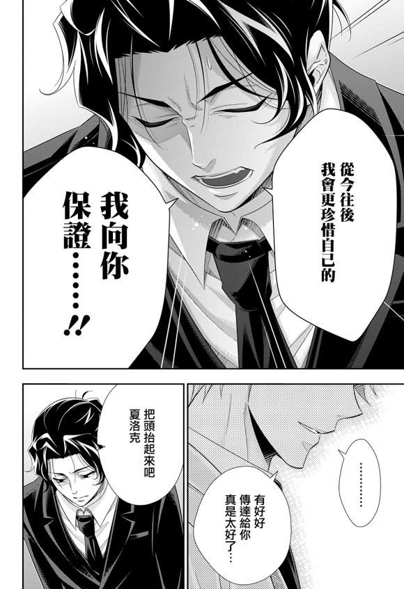 第51话38