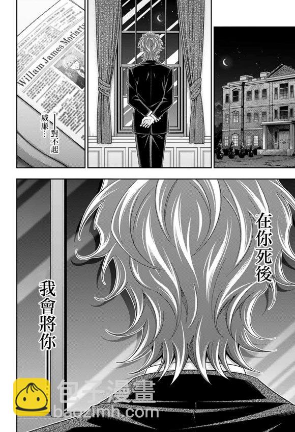 第51话44