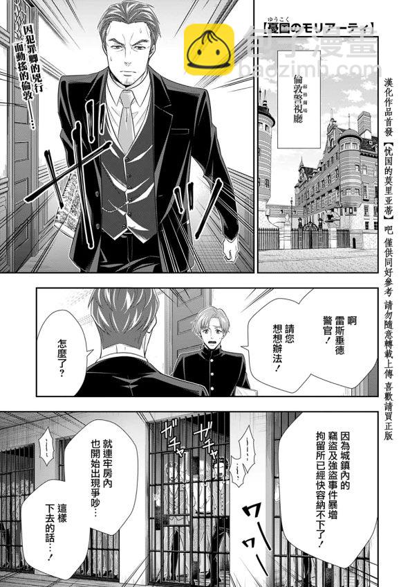 第51话5