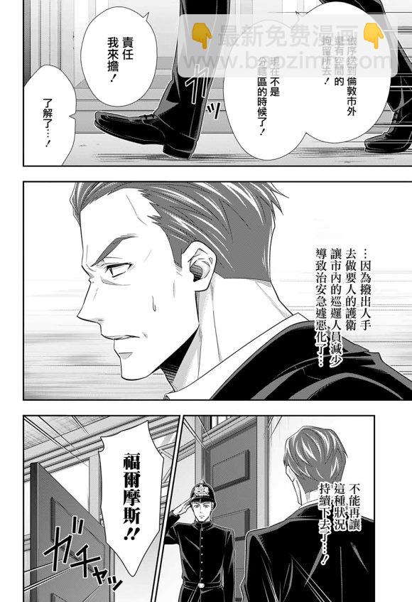 第51话6