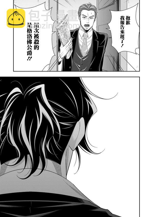 第51话7