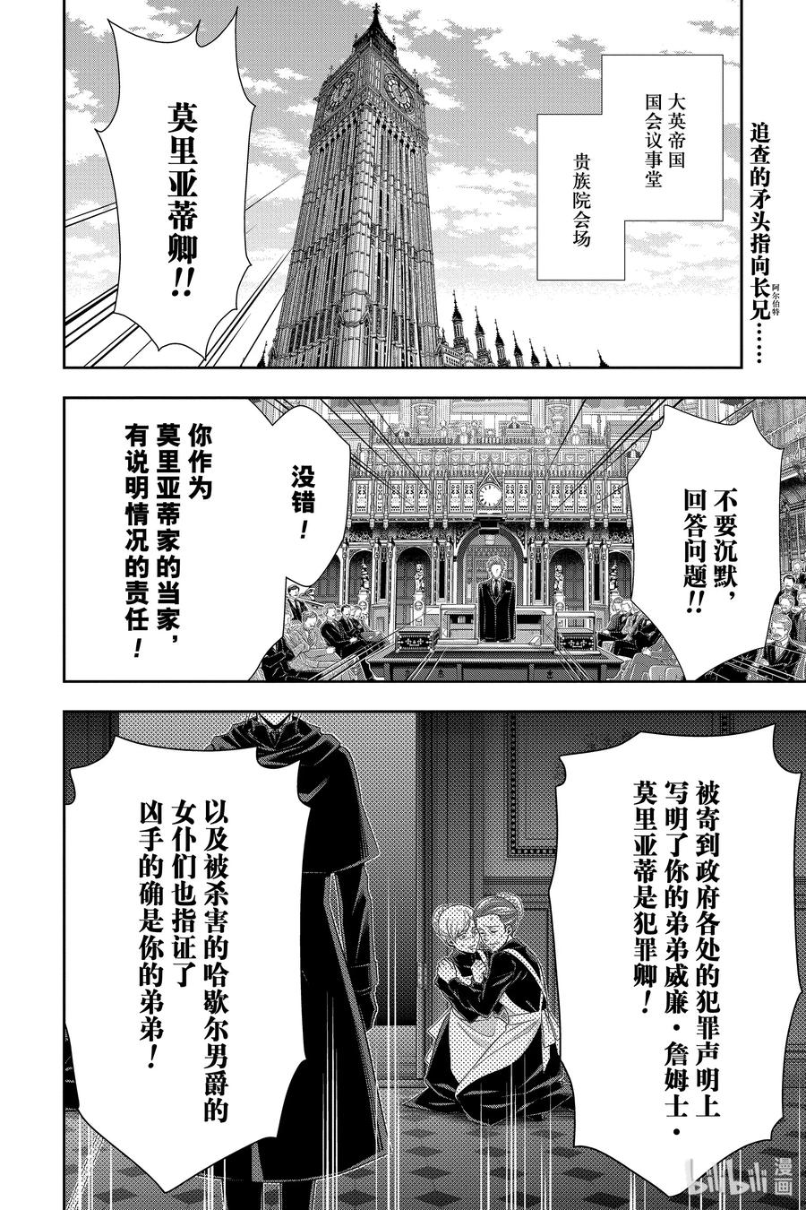 49 最后的事件 第二幕1