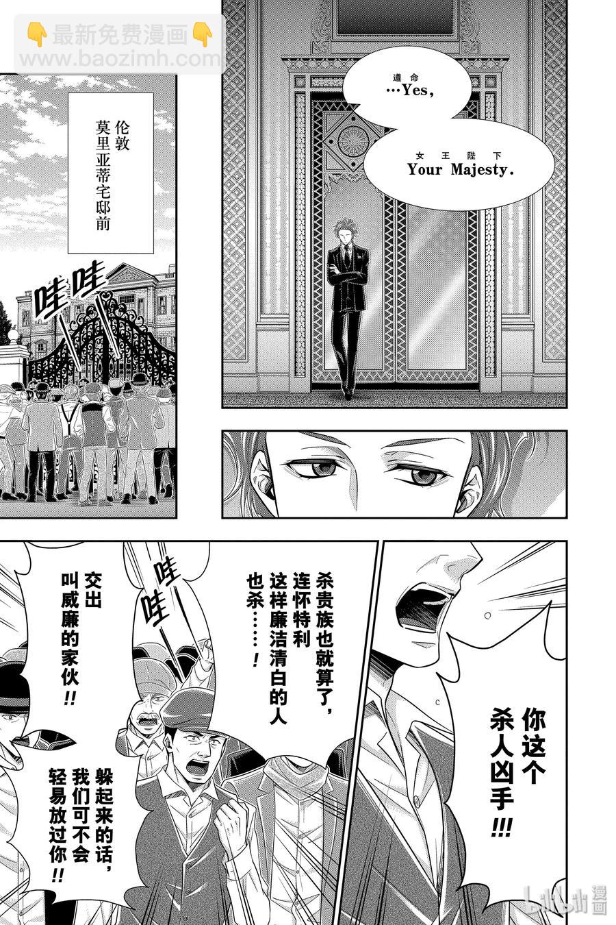 49 最后的事件 第二幕10