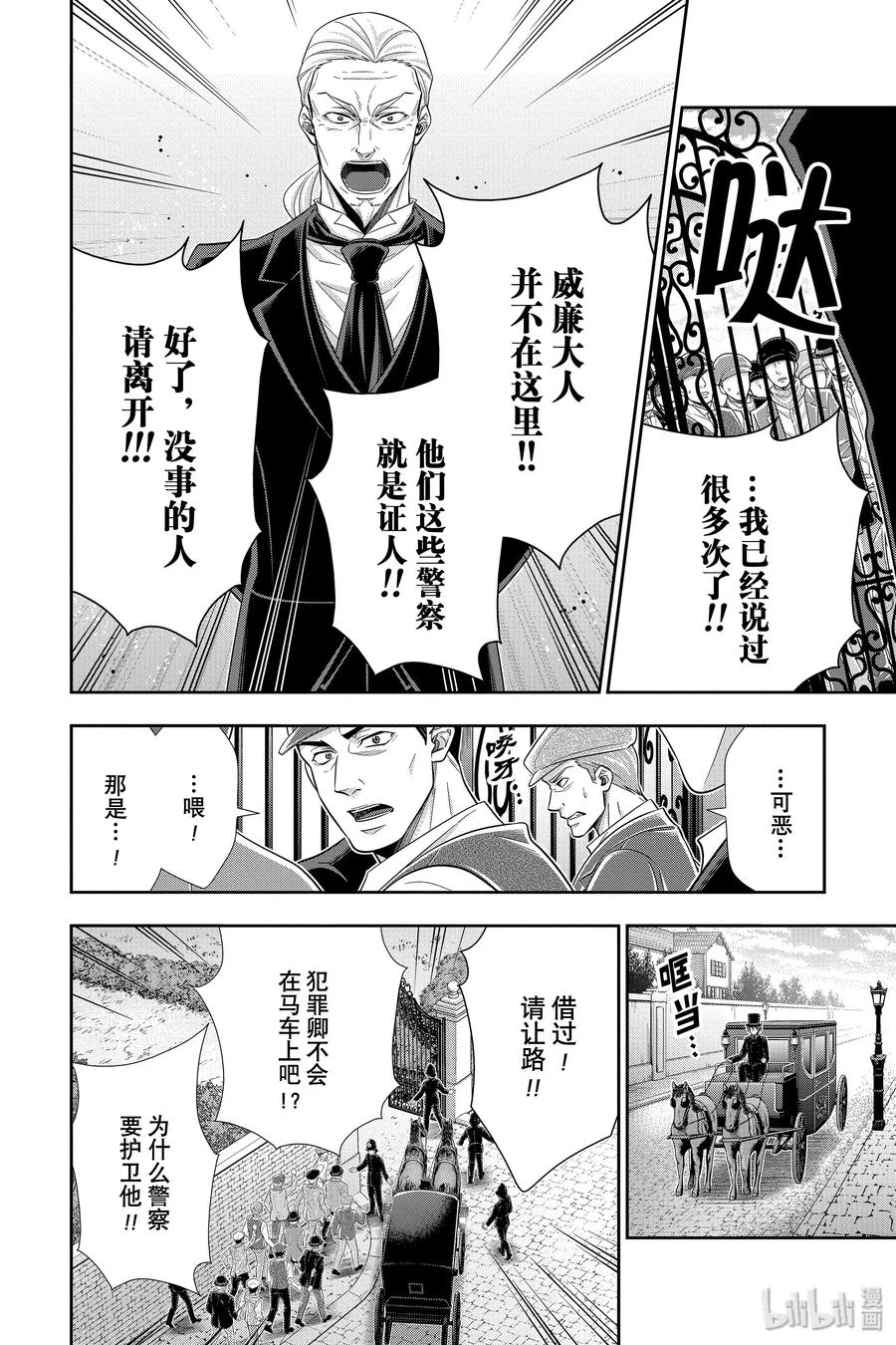 49 最后的事件 第二幕11