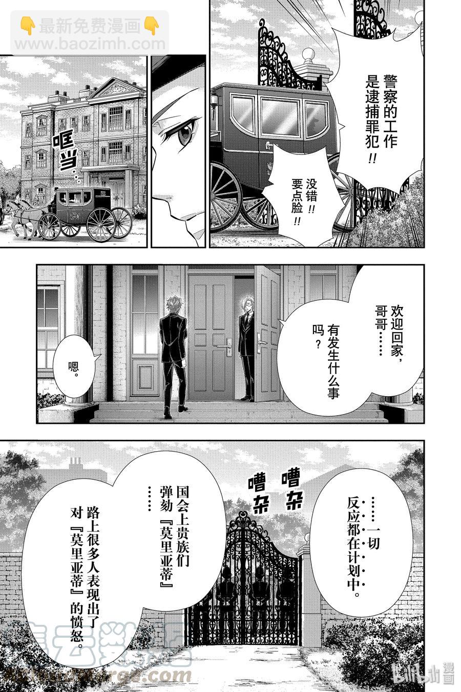 49 最后的事件 第二幕12