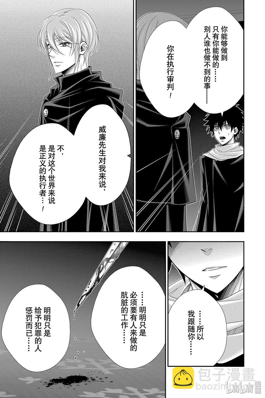 49 最后的事件 第二幕22