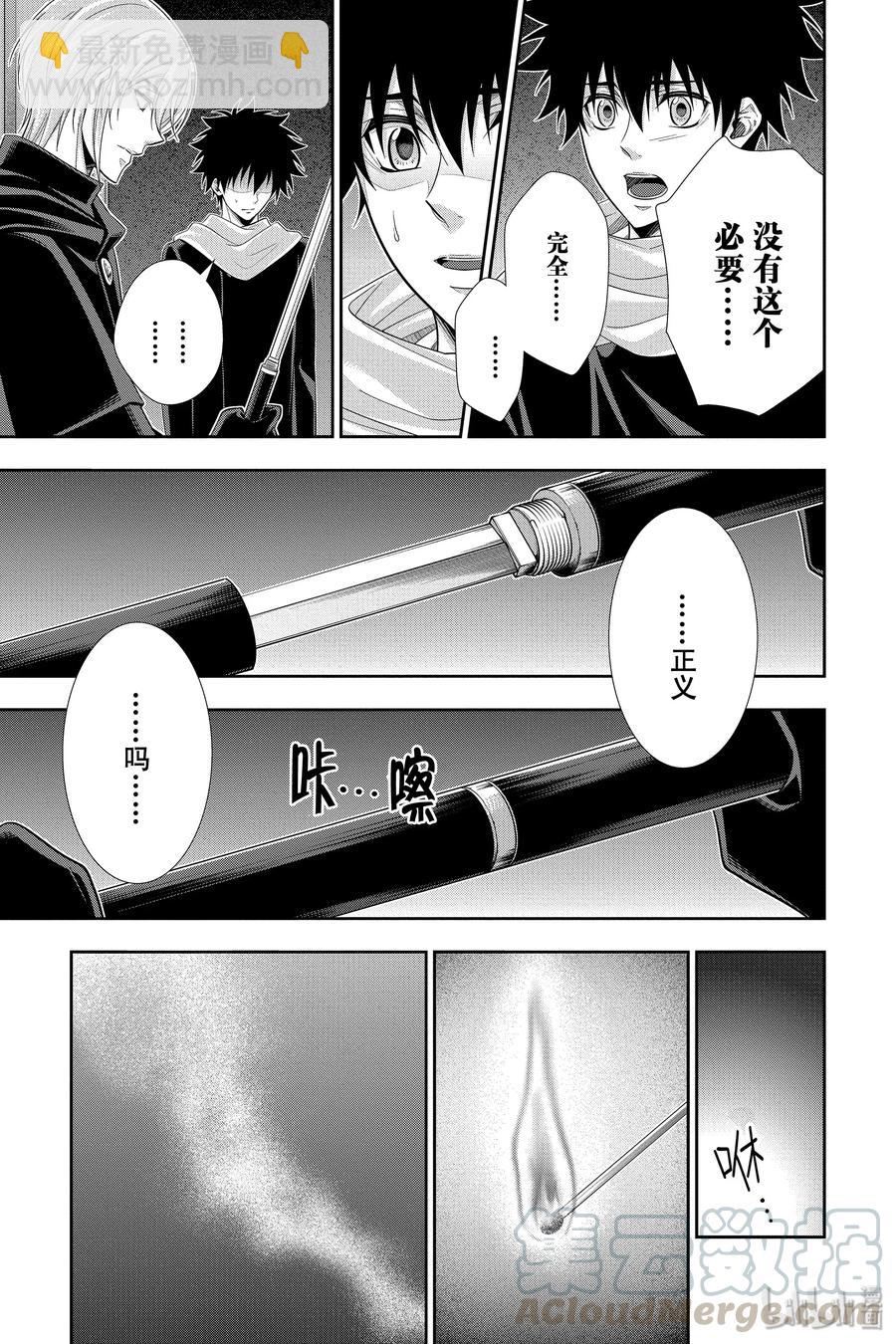 49 最后的事件 第二幕24