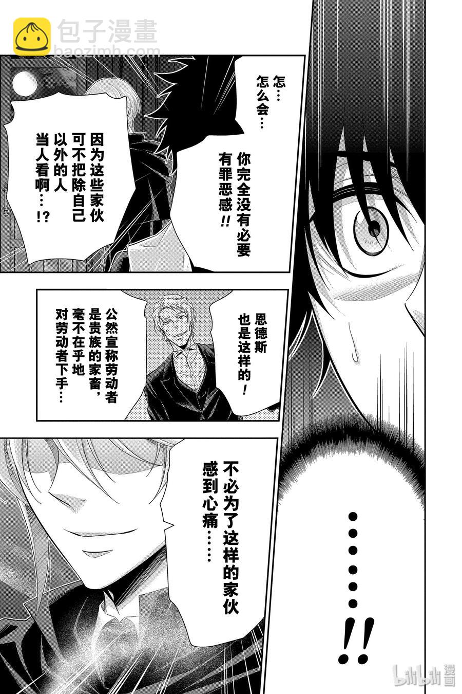 49 最后的事件 第二幕30